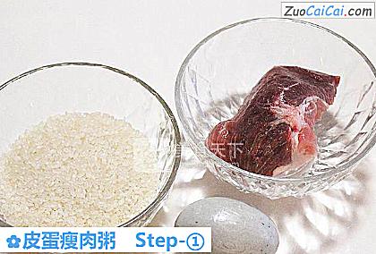 皮蛋瘦肉粥做法第一步骤