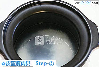 皮蛋瘦肉粥做法第二步骤