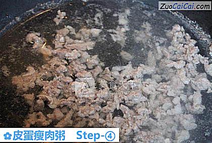 皮蛋瘦肉粥做法第四步骤