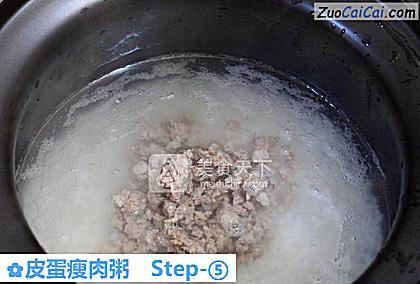 皮蛋瘦肉粥做法第五步骤