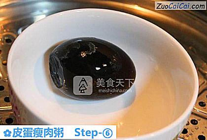 皮蛋瘦肉粥做法第六步骤