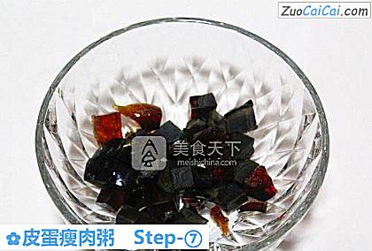 皮蛋瘦肉粥做法第七步骤