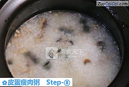 皮蛋瘦肉粥做法第八步骤