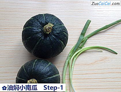 油焖小南瓜做法第一步骤