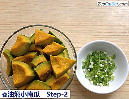 油焖小南瓜做法第二步骤
