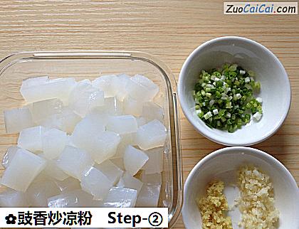 豉香炒凉粉做法第二步骤