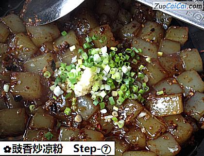 豉香炒凉粉做法第七步骤
