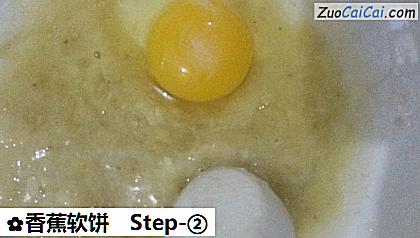 香蕉软饼做法第二步骤