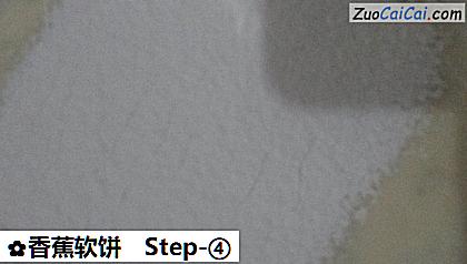 香蕉软饼做法第四步骤