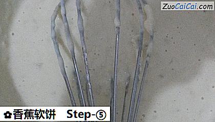 香蕉软饼做法第五步骤
