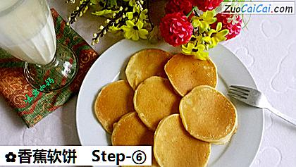 香蕉软饼做法第六步骤