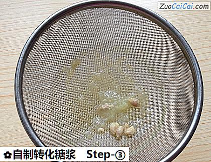 自制转化糖浆做法第三步骤