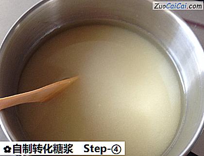 自制转化糖浆做法第四步骤