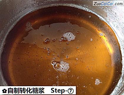 自制转化糖浆做法第七步骤