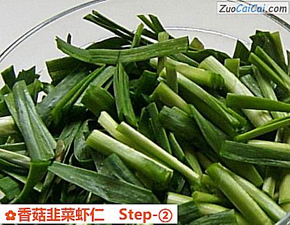 香菇韭菜虾仁做法第二步骤