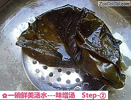 一碗鲜美汤水－味增汤做法第二步骤