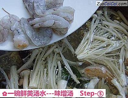 一碗鲜美汤水－味增汤做法第五步骤