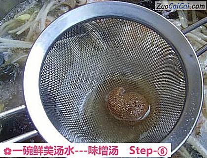 一碗鲜美汤水－味增汤做法第六步骤