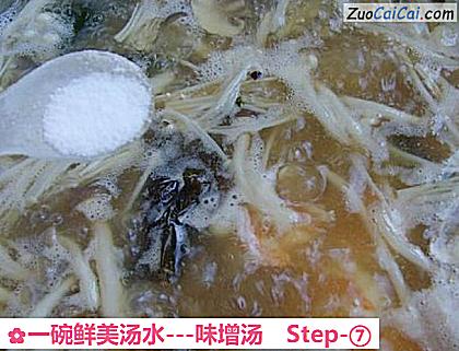 一碗鲜美汤水－味增汤做法第七步骤