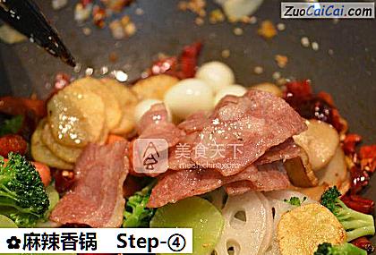 麻辣香锅做法第四步骤