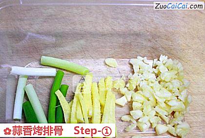 蒜香烤排骨做法第一步骤