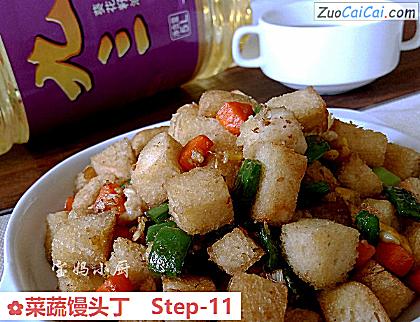 菜蔬馒头丁做法第十一步骤