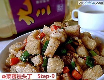 菜蔬馒头丁做法第九步骤