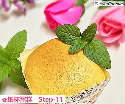 纸杯蛋糕做法第十一步骤