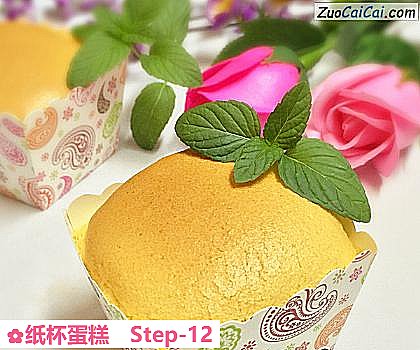 纸杯蛋糕做法第十二步骤