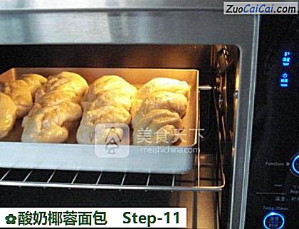 酸奶椰蓉面包做法第十一步骤