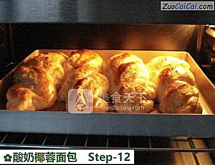 酸奶椰蓉面包做法第十二步骤