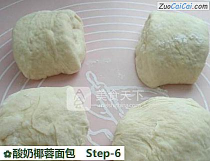 酸奶椰蓉面包做法第六步骤