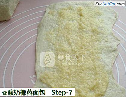 酸奶椰蓉面包做法第七步骤