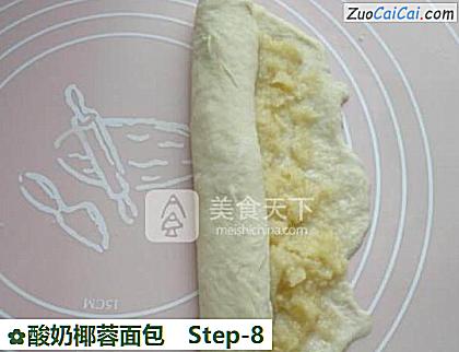 酸奶椰蓉面包做法第八步骤