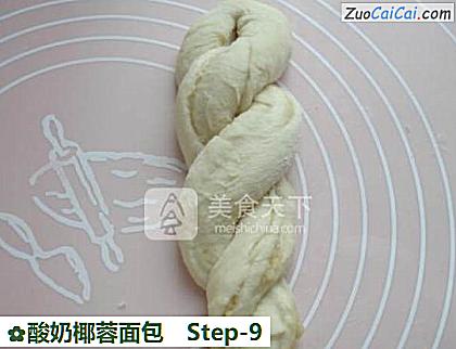 酸奶椰蓉面包做法第九步骤