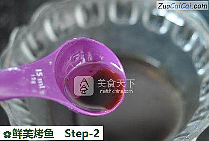 鲜美烤鱼做法第二步骤