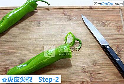 虎皮尖椒做法第二步骤
