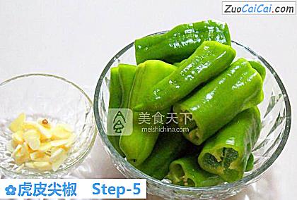 虎皮尖椒做法第五步骤