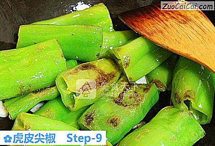 虎皮尖椒做法第九步骤