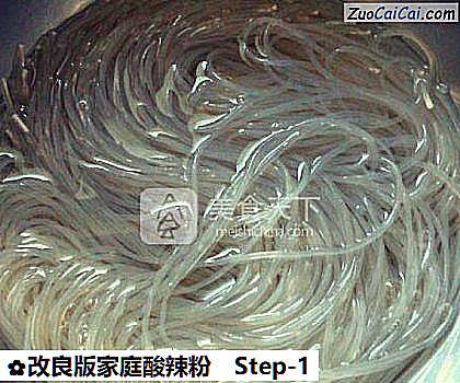改良版家庭酸辣粉做法第一步骤