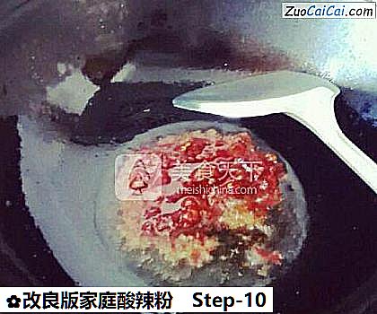 改良版家庭酸辣粉做法第十步骤