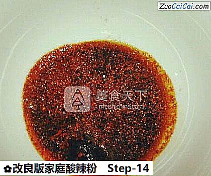 改良版家庭酸辣粉做法第十四步骤