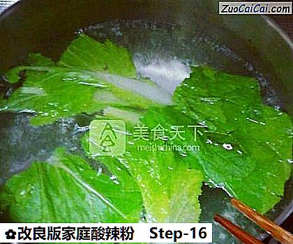 改良版家庭酸辣粉做法第十六步骤