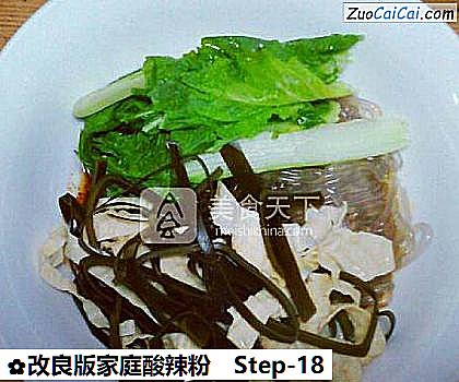 改良版家庭酸辣粉做法第十八步骤