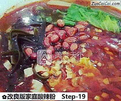 改良版家庭酸辣粉做法第十九步骤