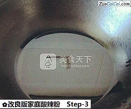 改良版家庭酸辣粉做法第三步骤