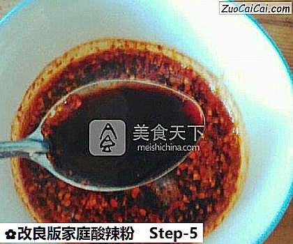 改良版家庭酸辣粉做法第五步骤