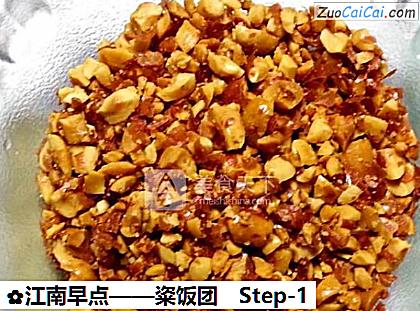 粢饭团做法第一步骤