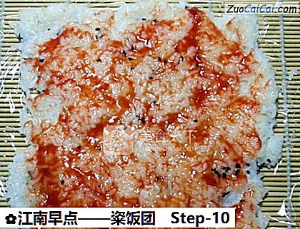 粢饭团做法第十步骤