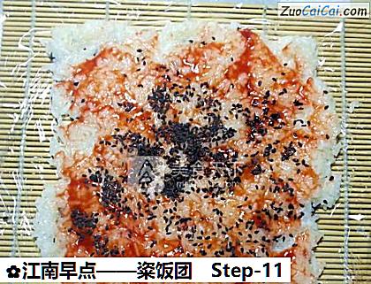 粢饭团做法第十一步骤